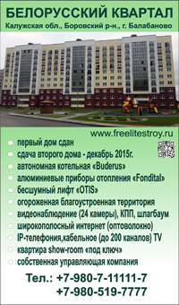 "Белорусский квартал"