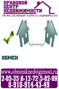 Правовой центр недвижимости