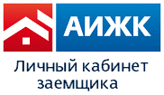 Личный кабинет заемщика