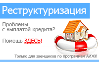 Урегулирование задолженности